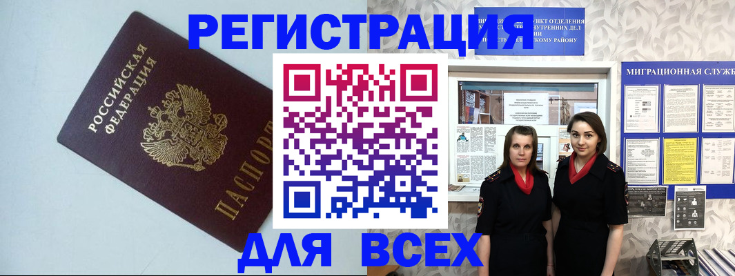 регистрация для школы в Железногорске