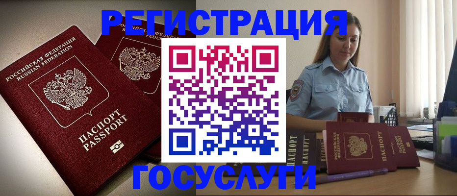 где прописаться в Железногорске
